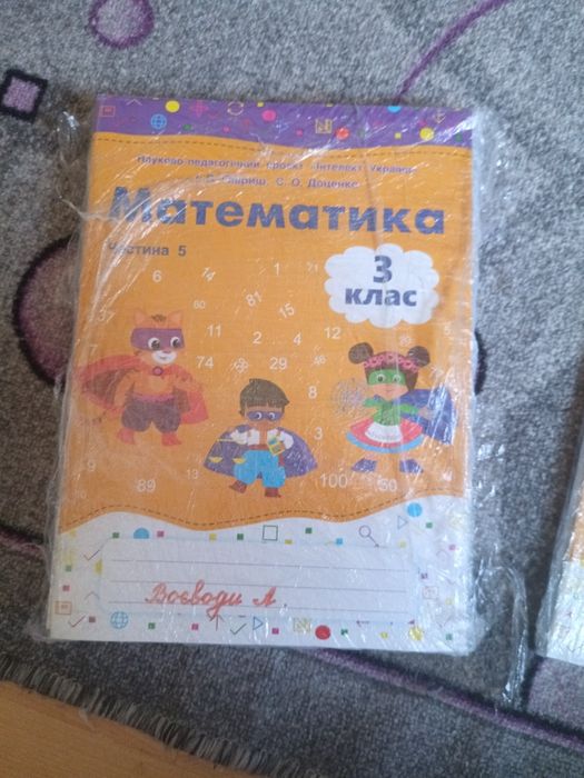 Зошити інтелект України 3, клас комплектом