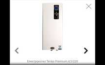 Электро котёл Tenko Premium 4.5/220