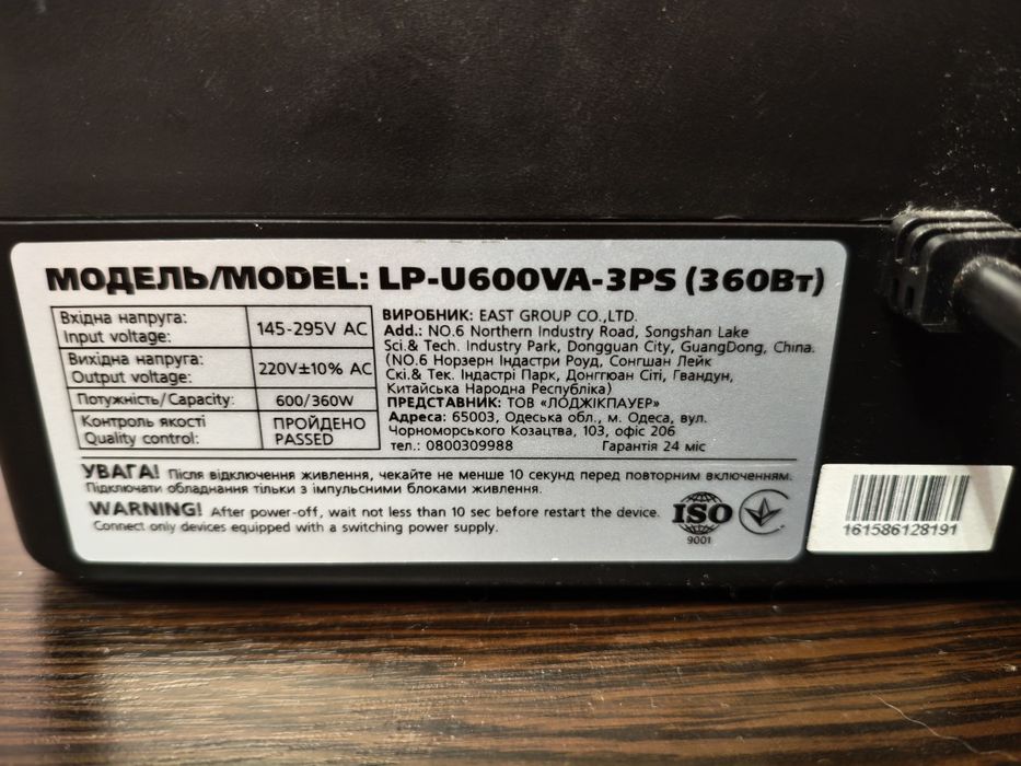 Продам дбж  LP U6OOVA-3PS