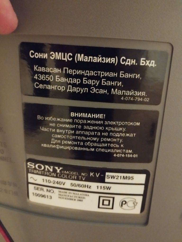Sony trinitron sabwoofer 115w