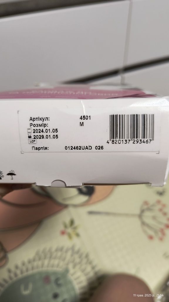 Бандаж для вагітних med textile
