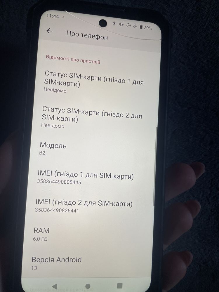 IIIF150 В2 6/256 ГБ • Android 13 • Робочий