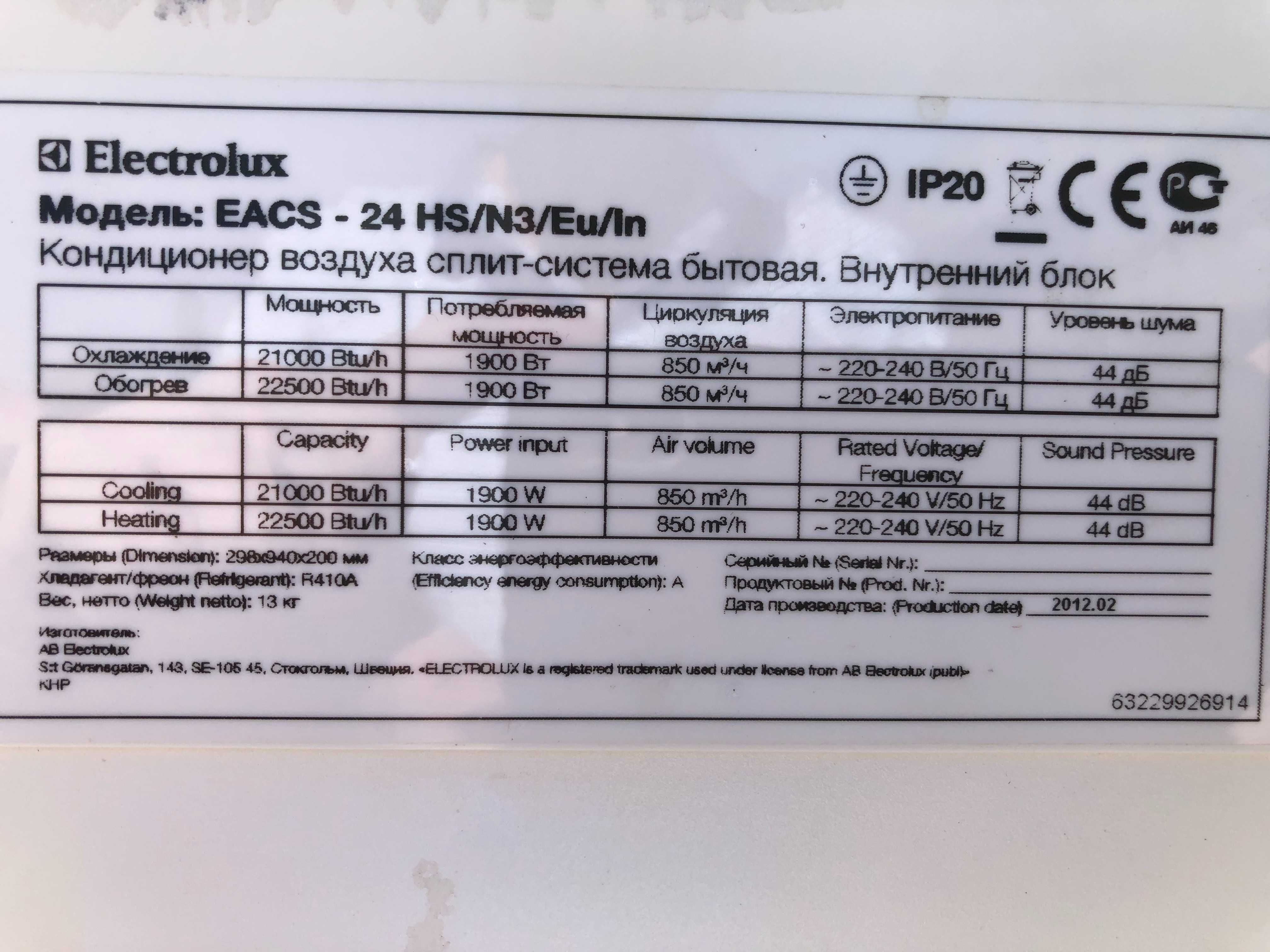Кондиционер Electrolux EACS-24HS б/у не инвертор до 80м2 монтаж сервис