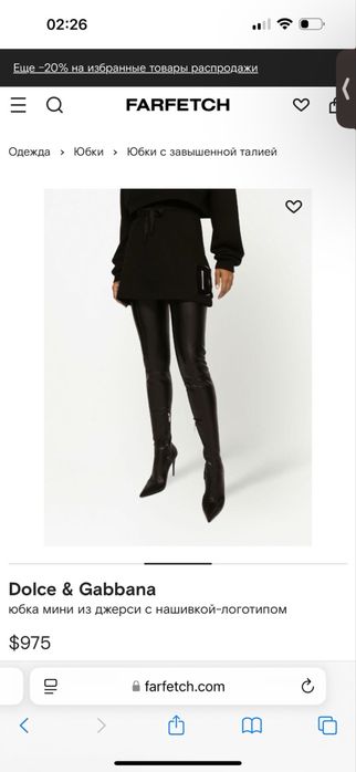 Спідниця - юпка від  Dolce & Gabbana Оригінал