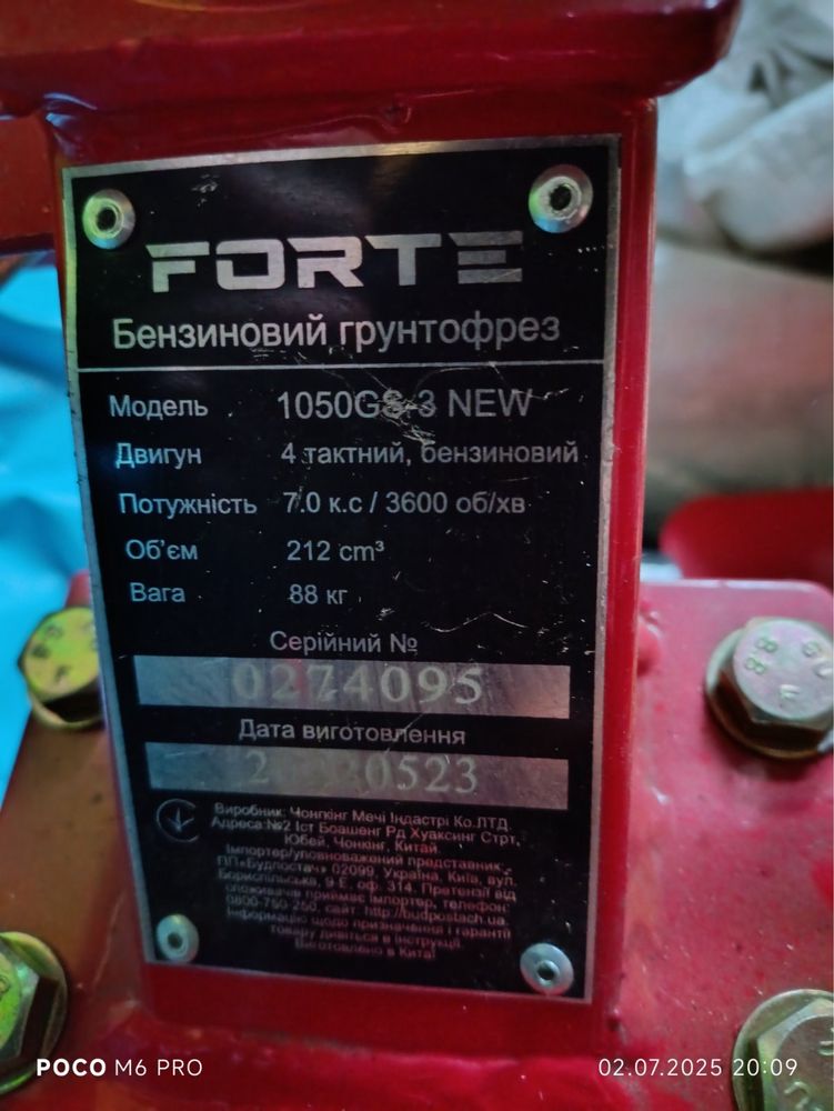 Мотоблок Forte 1050GS-3 NEW Торг Обмін