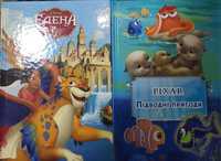 Книги Дісней, Disney від Егмонт