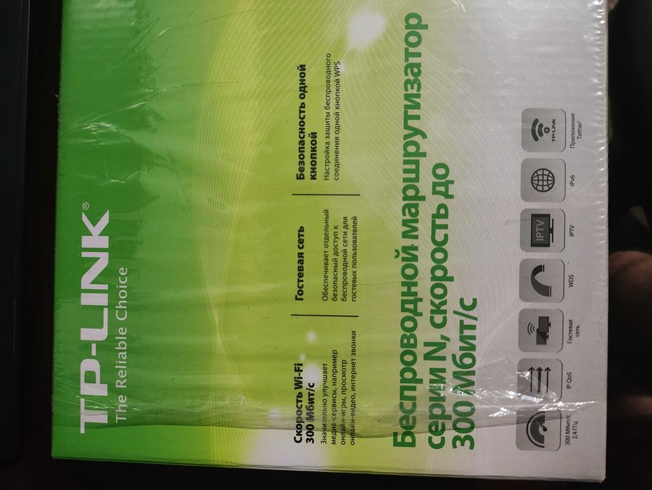 wifi роутер TP-Link TL-WR840N