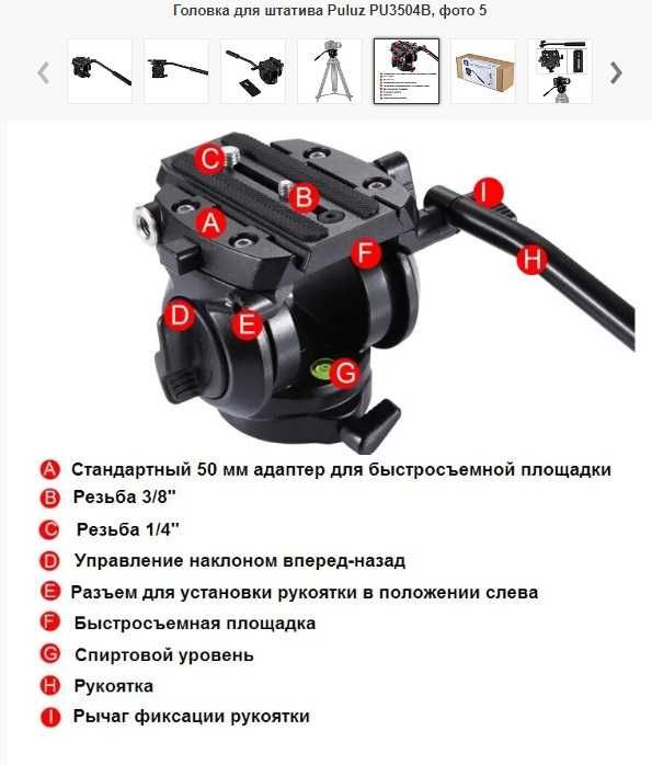 Головка для штатива Puluz PU3504B