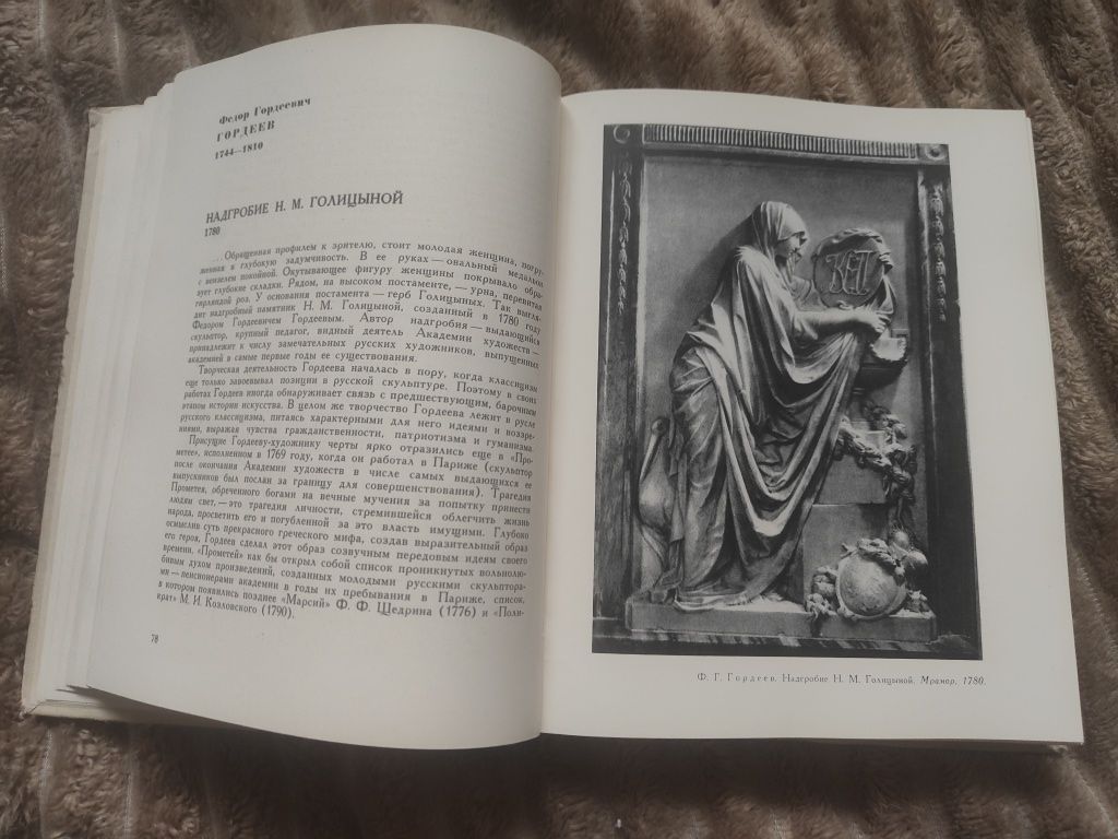 Из бронзы и мрамора. Книга для чтения по истории русской