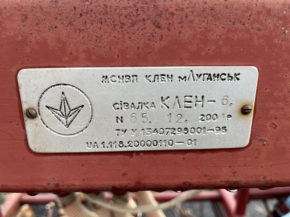 Продам сівалку Клен 6, в доброму стані, мале напрацювання