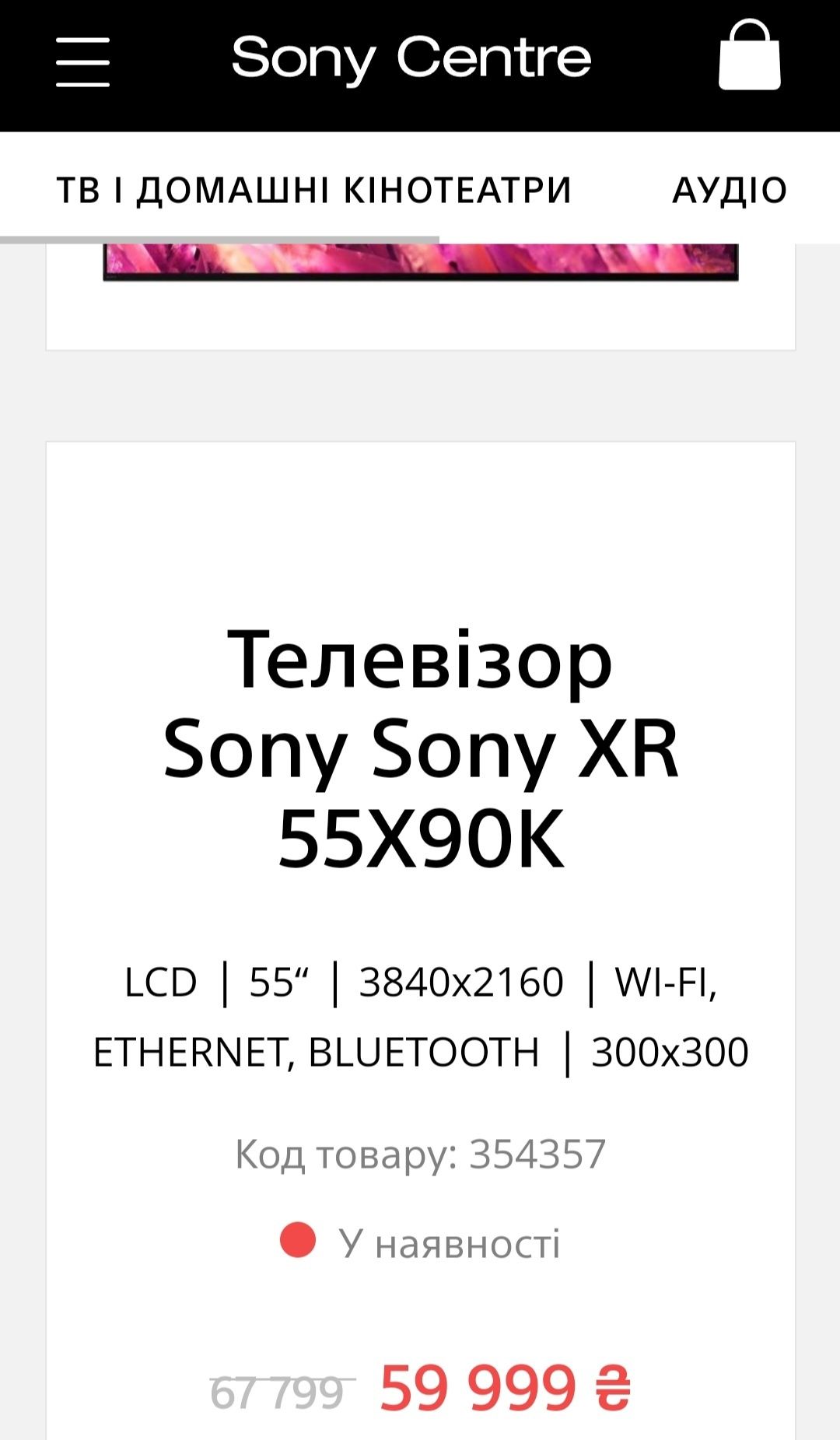 Телевізор SONY XR 55X90K
