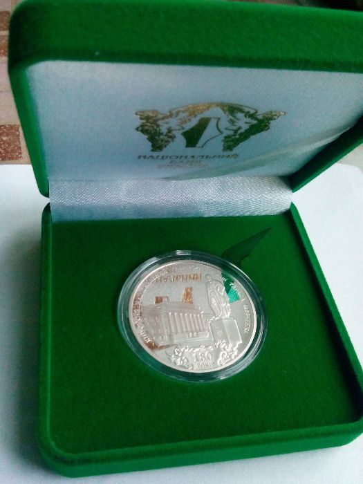 180 років Київському університету імені Тараса Шевченка срібна 2014р