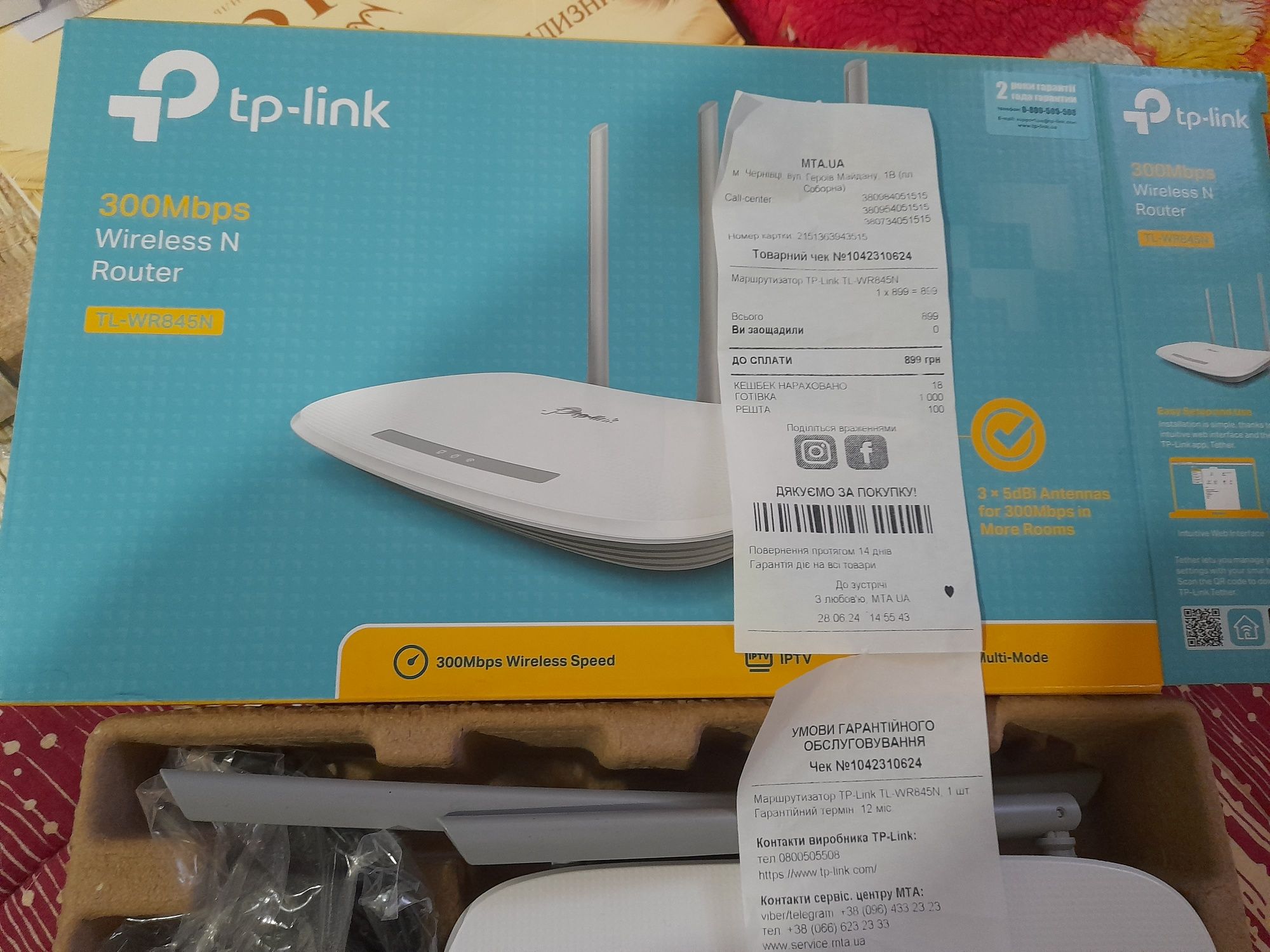 Tp-Link маршрутизатор роутер