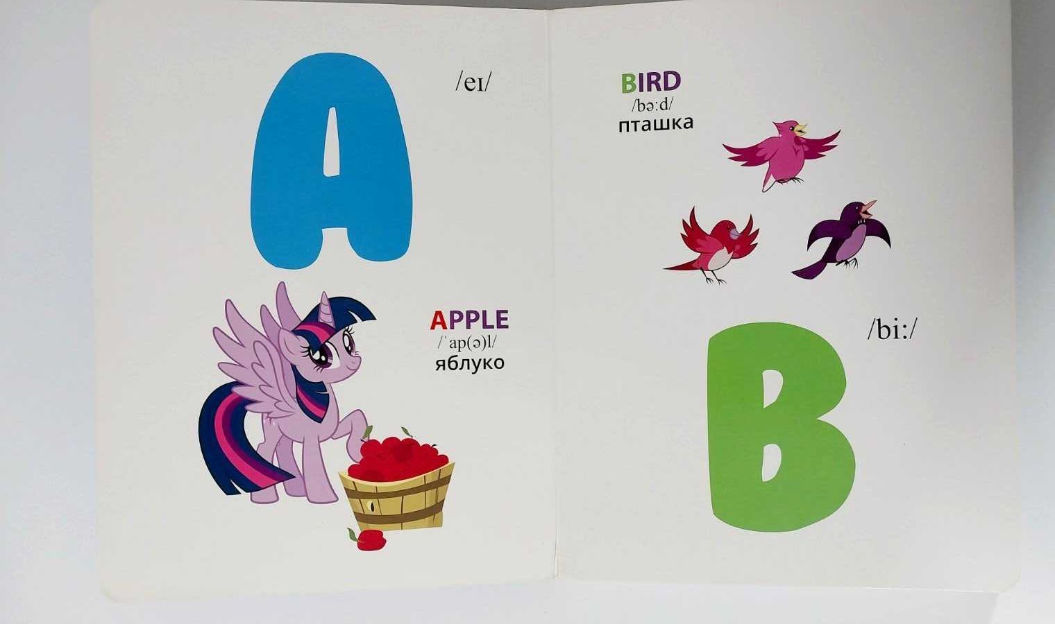 Англійська абетка My little pony Мій маленький поні