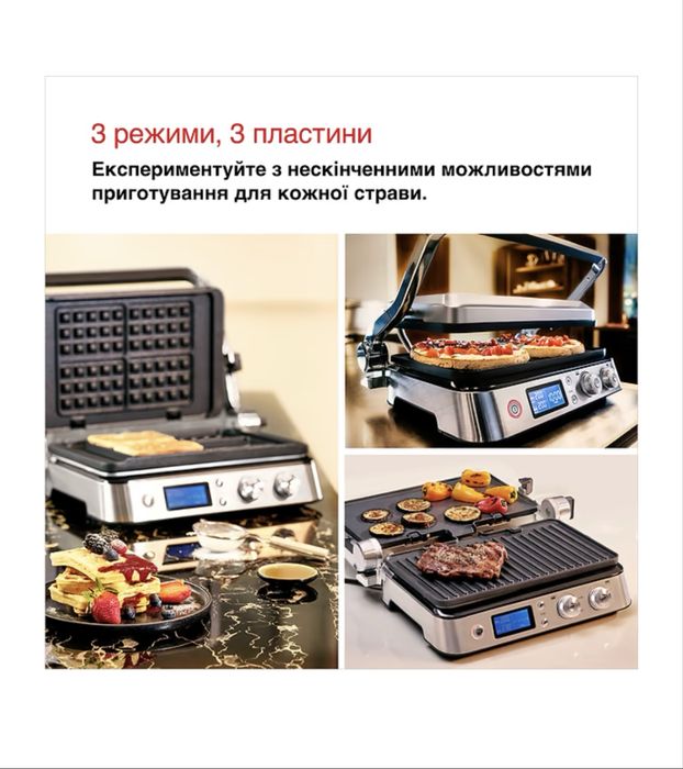 Гриль-барбекю електричний BRAUN