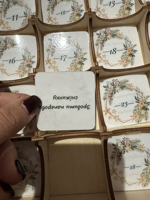 Адвент-календар 32х27 см