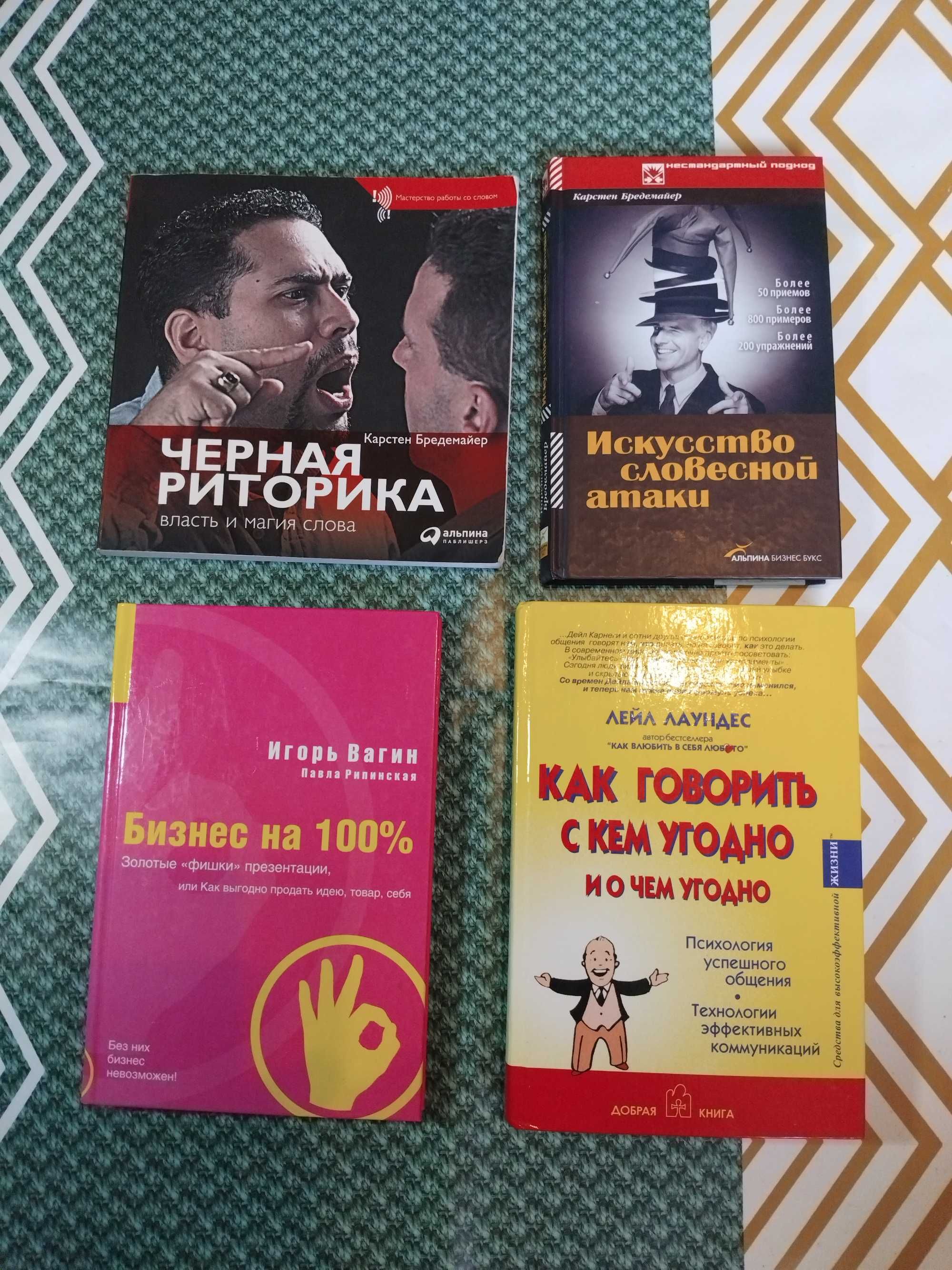 саморазвитие, БИЗНЕС, МИКАЛОВИЦ, Роуч, Архангельский, кауфман