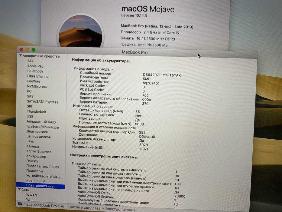Apple MacBook Pro 13.3  16Gb ОЗУ CUSTOM L2013-2014