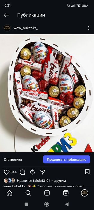 Подарункові бокси