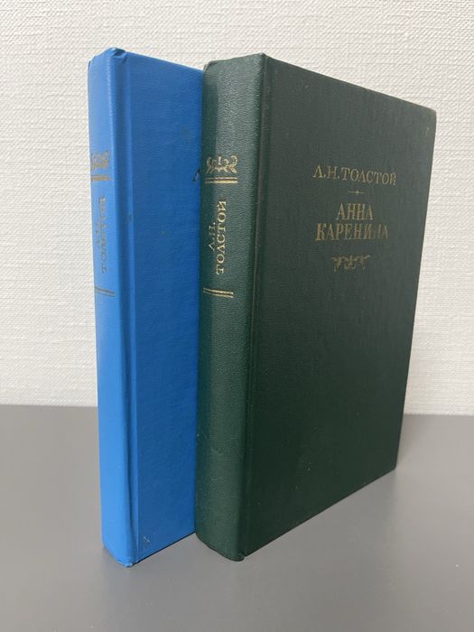 Л.Н.Толстой Анна Каренина