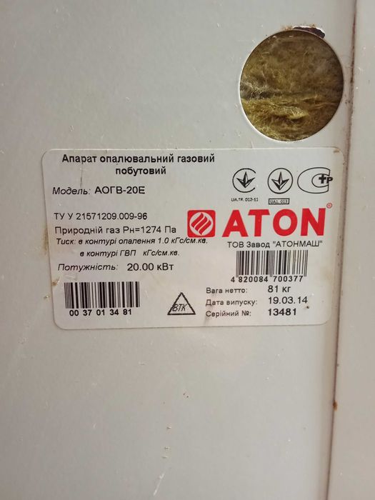 Газовий котел Aton