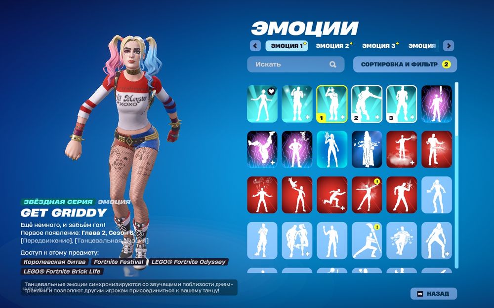 Аккаунт Fortnite