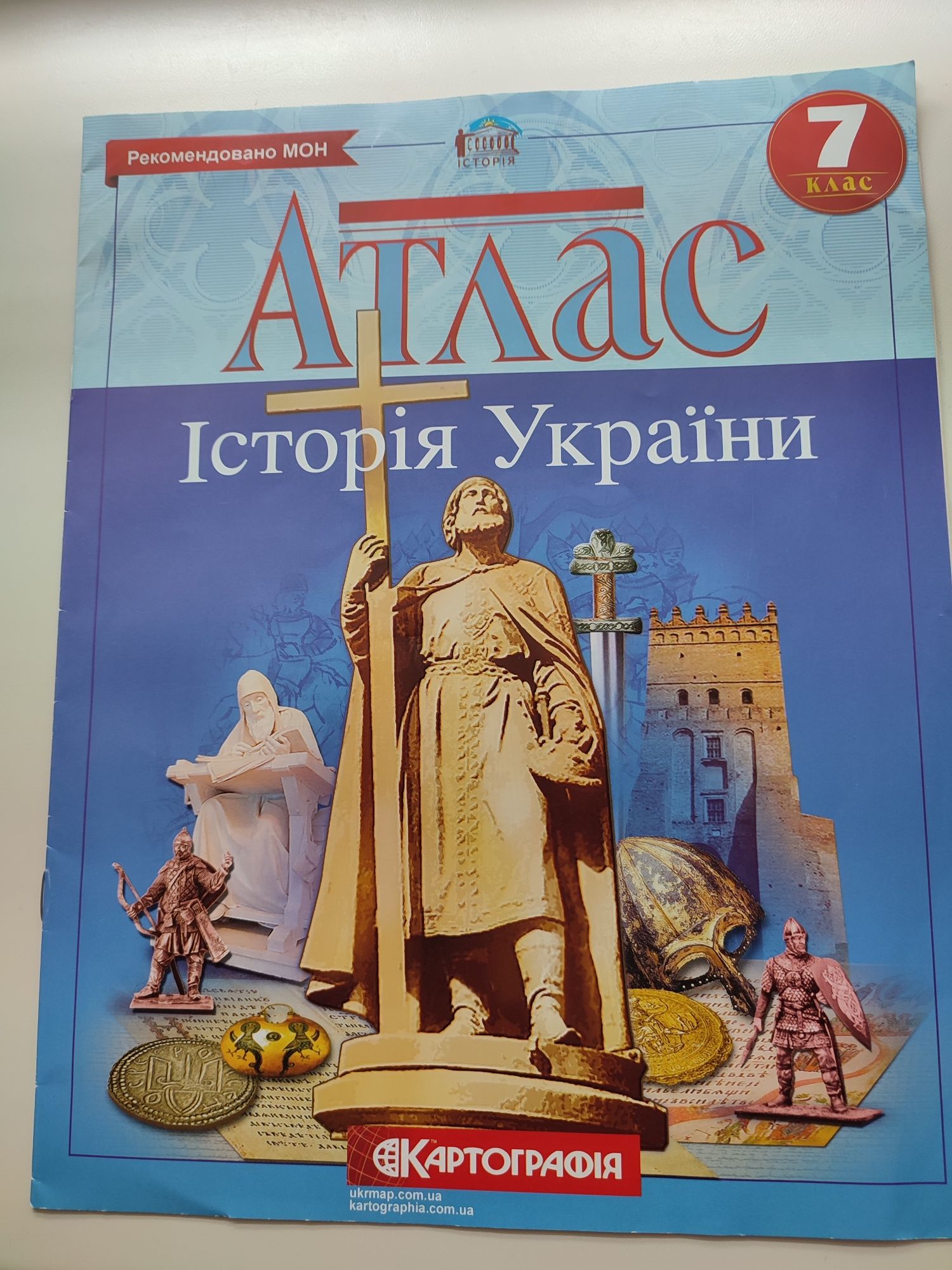 Атлас Історія України 7клас
