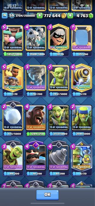 Топовий акаунт Клеш рояль