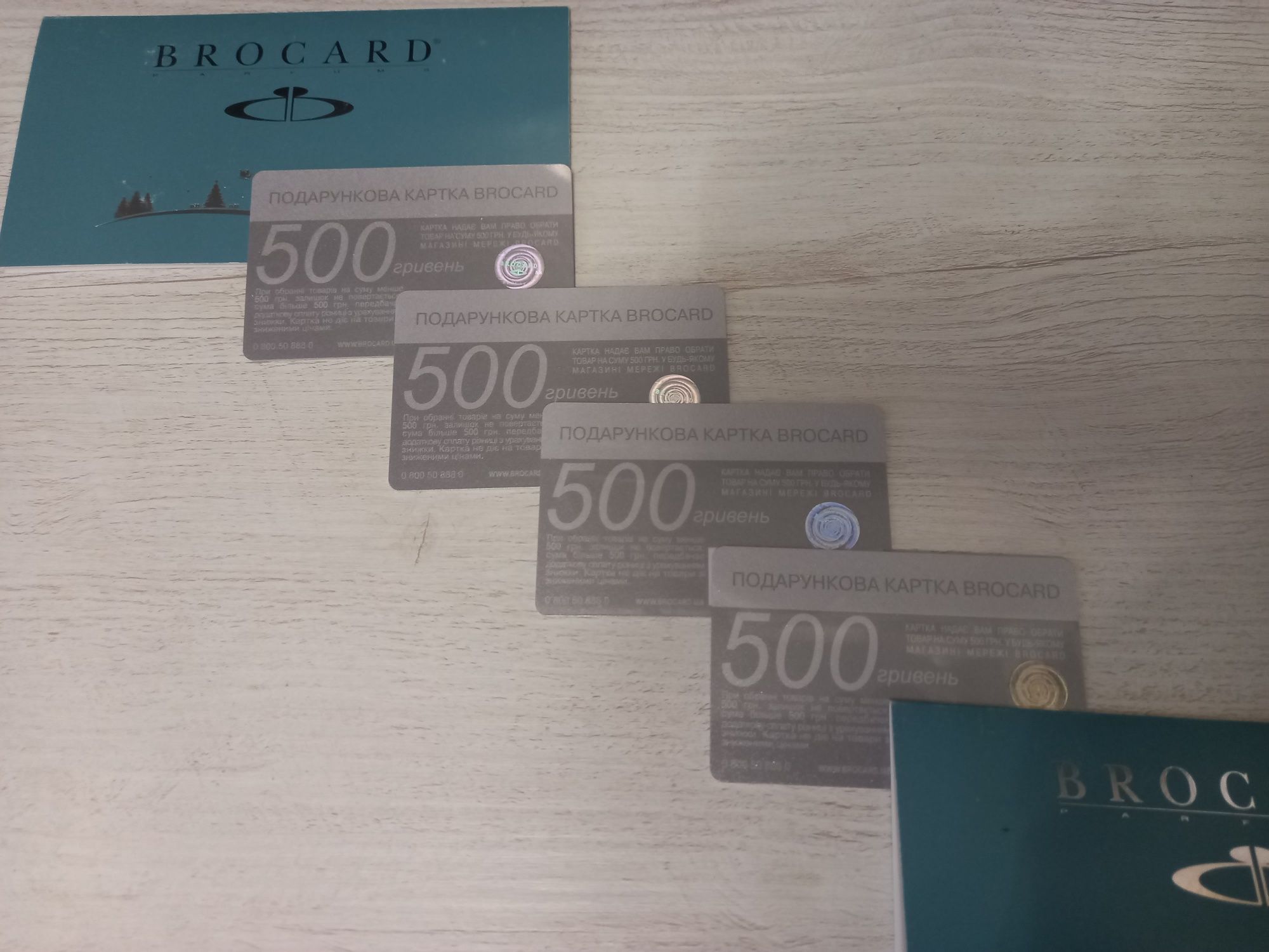 Brocard подарочная карта