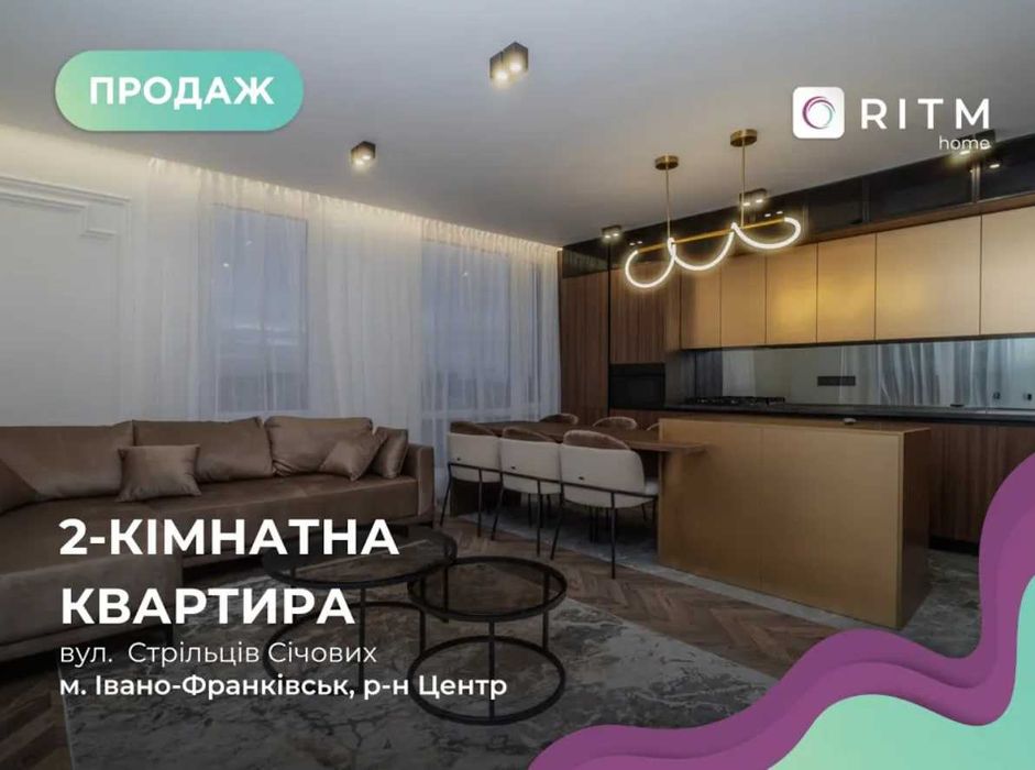 2-к. квартира з терасою та паркінгом по вул. Січових Стрільців