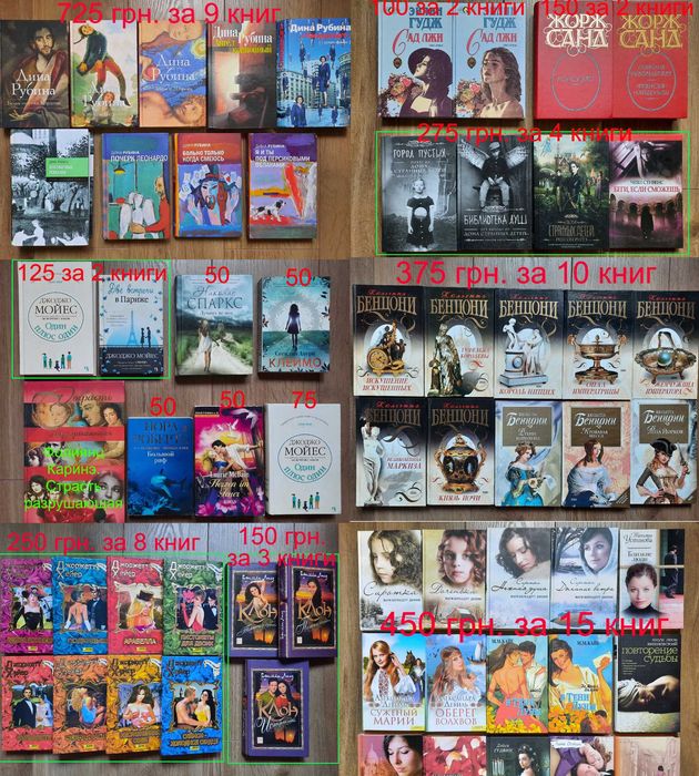 Любовные романы Набор