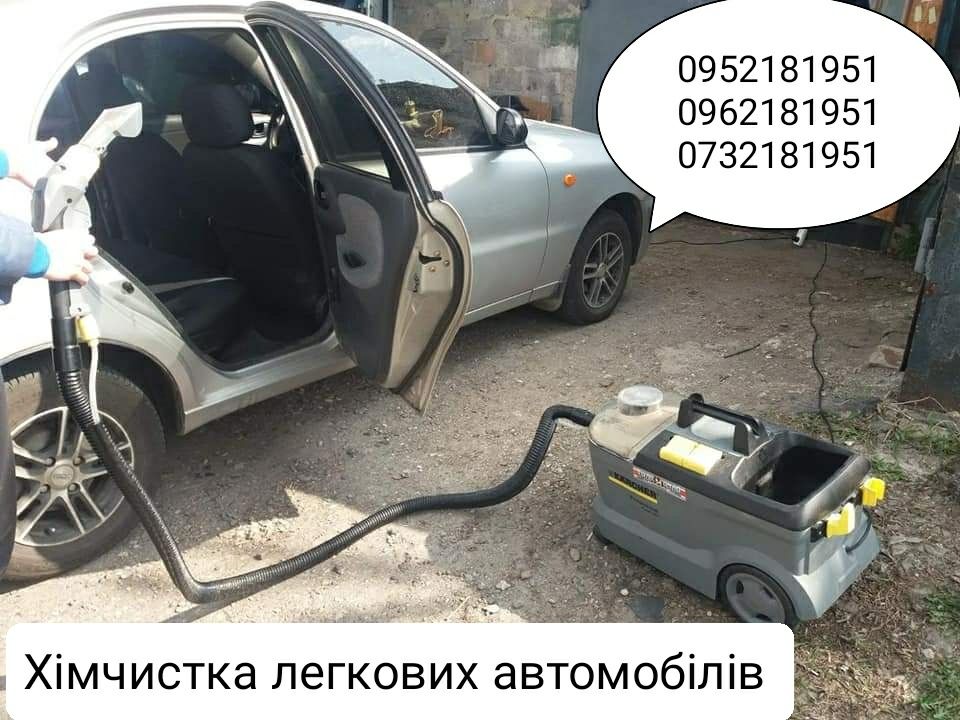 Хімчистка килимів та меблів