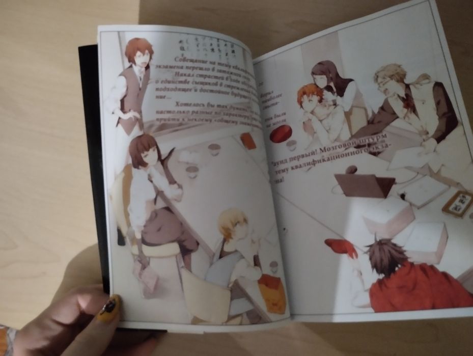 Великий из бродячих псов Неизвестная история создание детективного аг