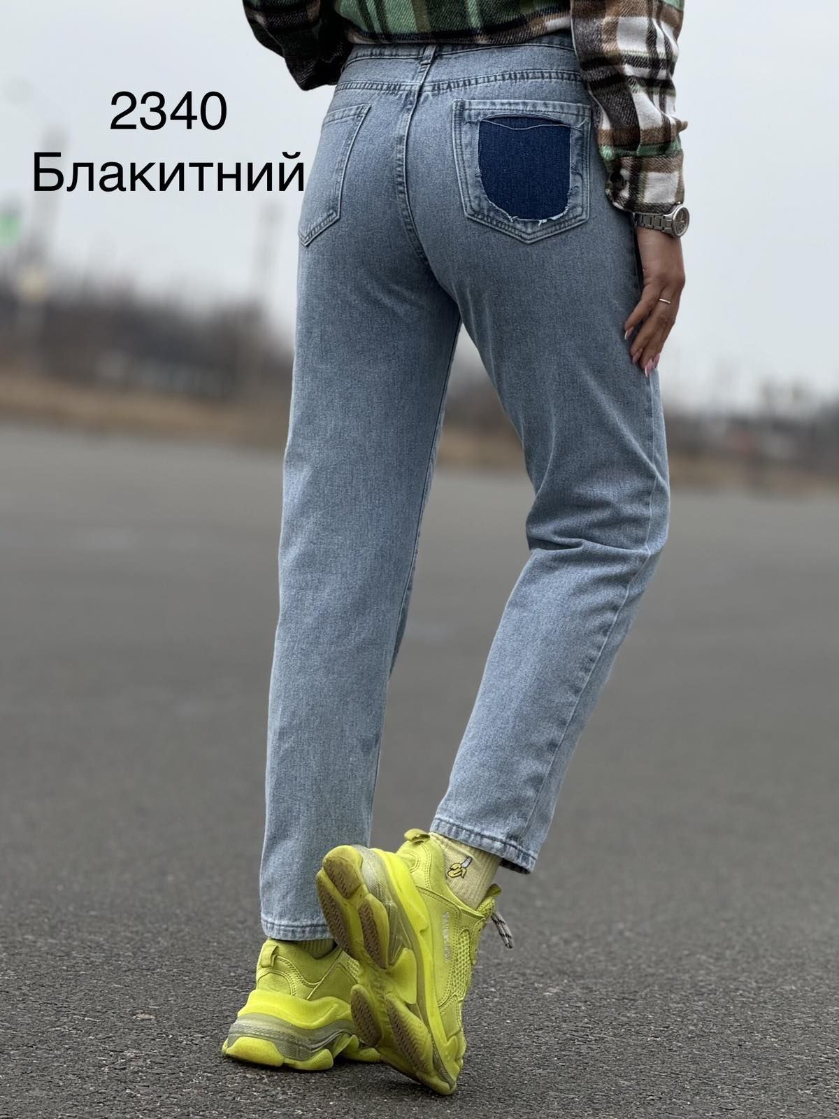 Жіночі джинси з високою посадкою