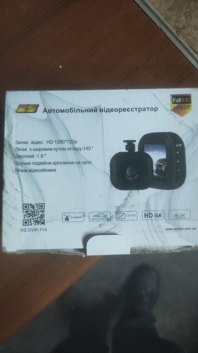 Видеорегистратор
