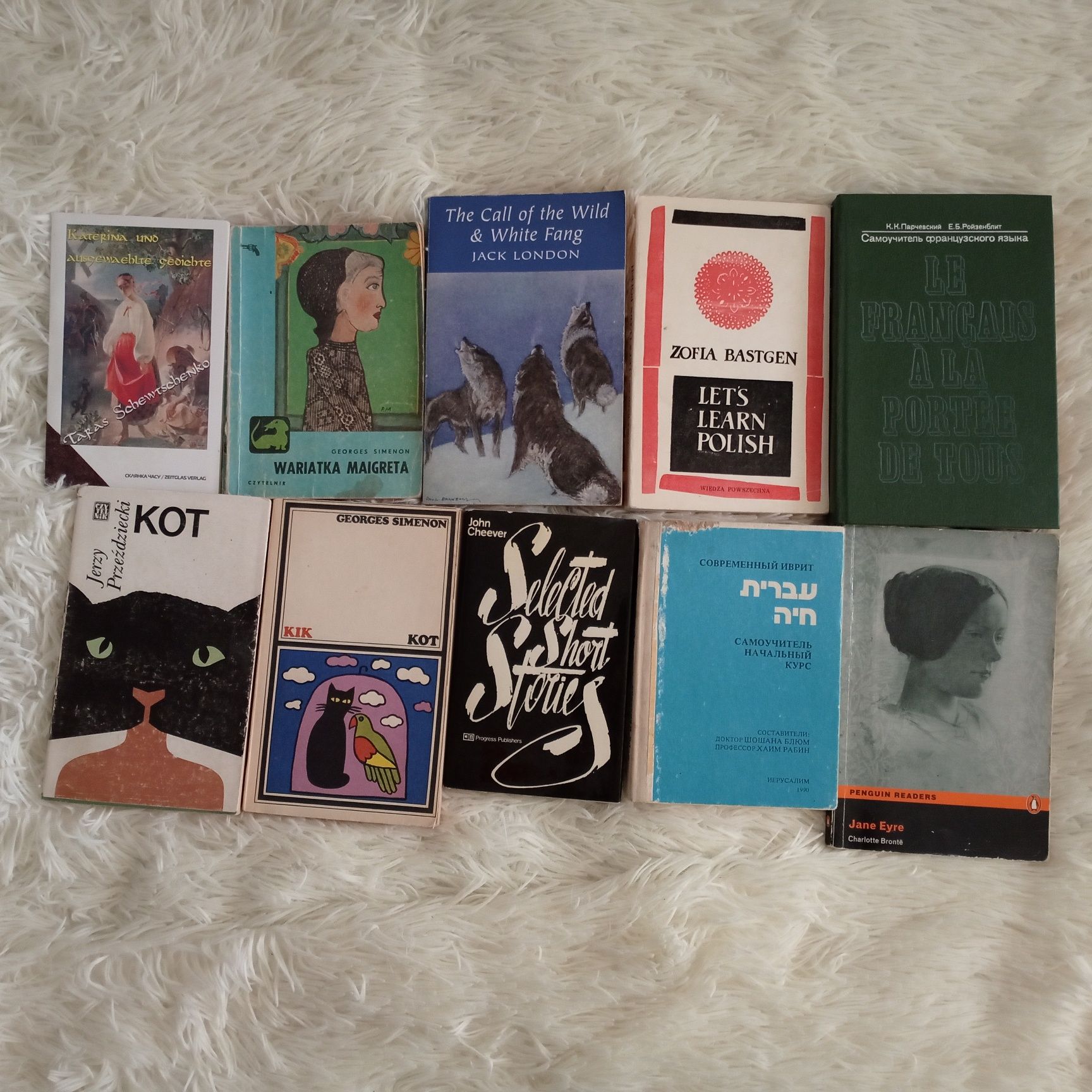 Книги Польский Французский Английский Иврит Немецкий и Учебники