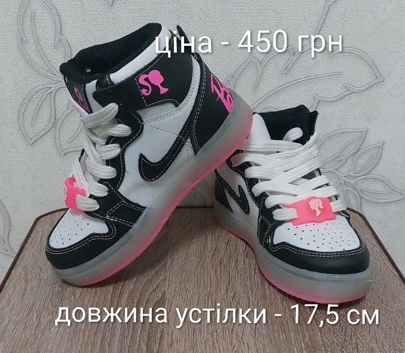 Дитяче взуття (на дівчинку)