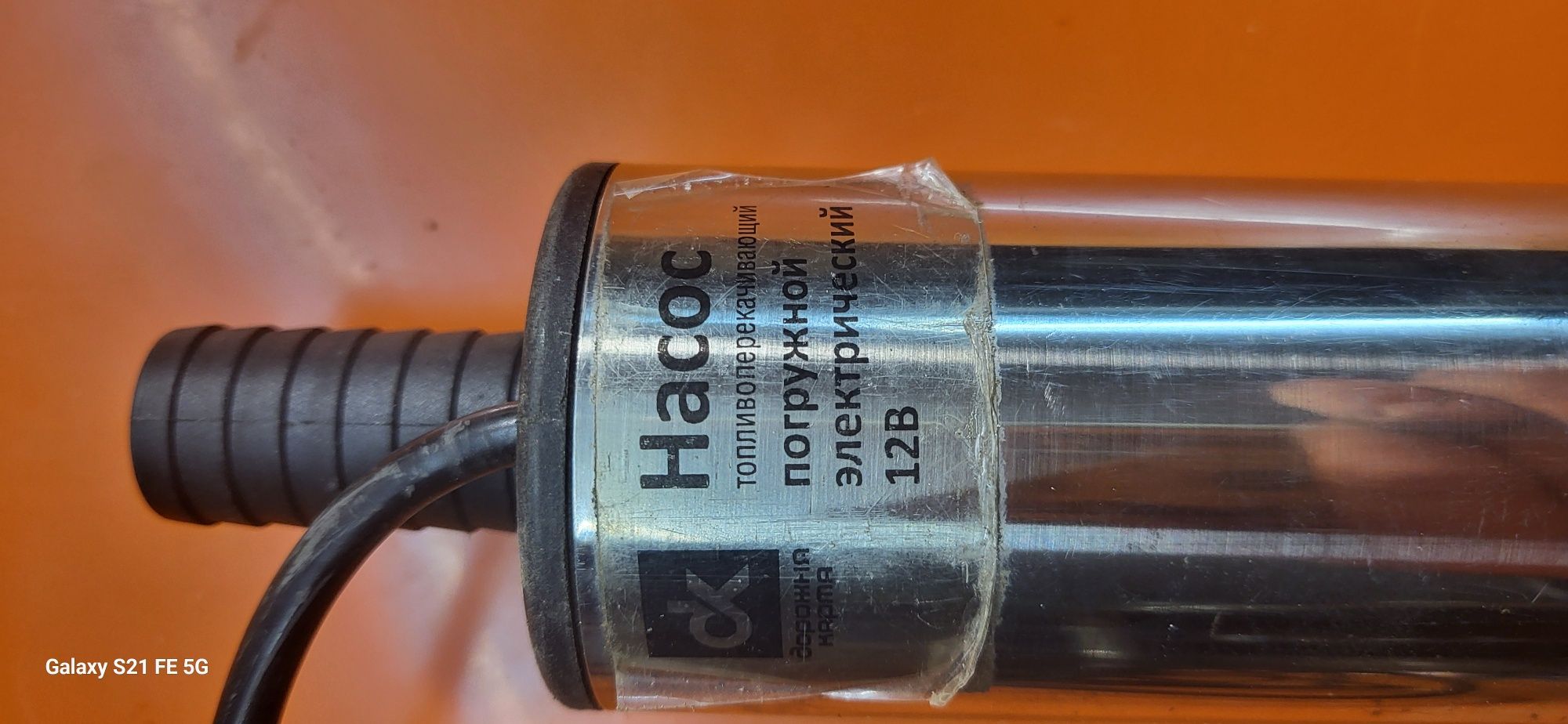 Насос для топлива 12 v.