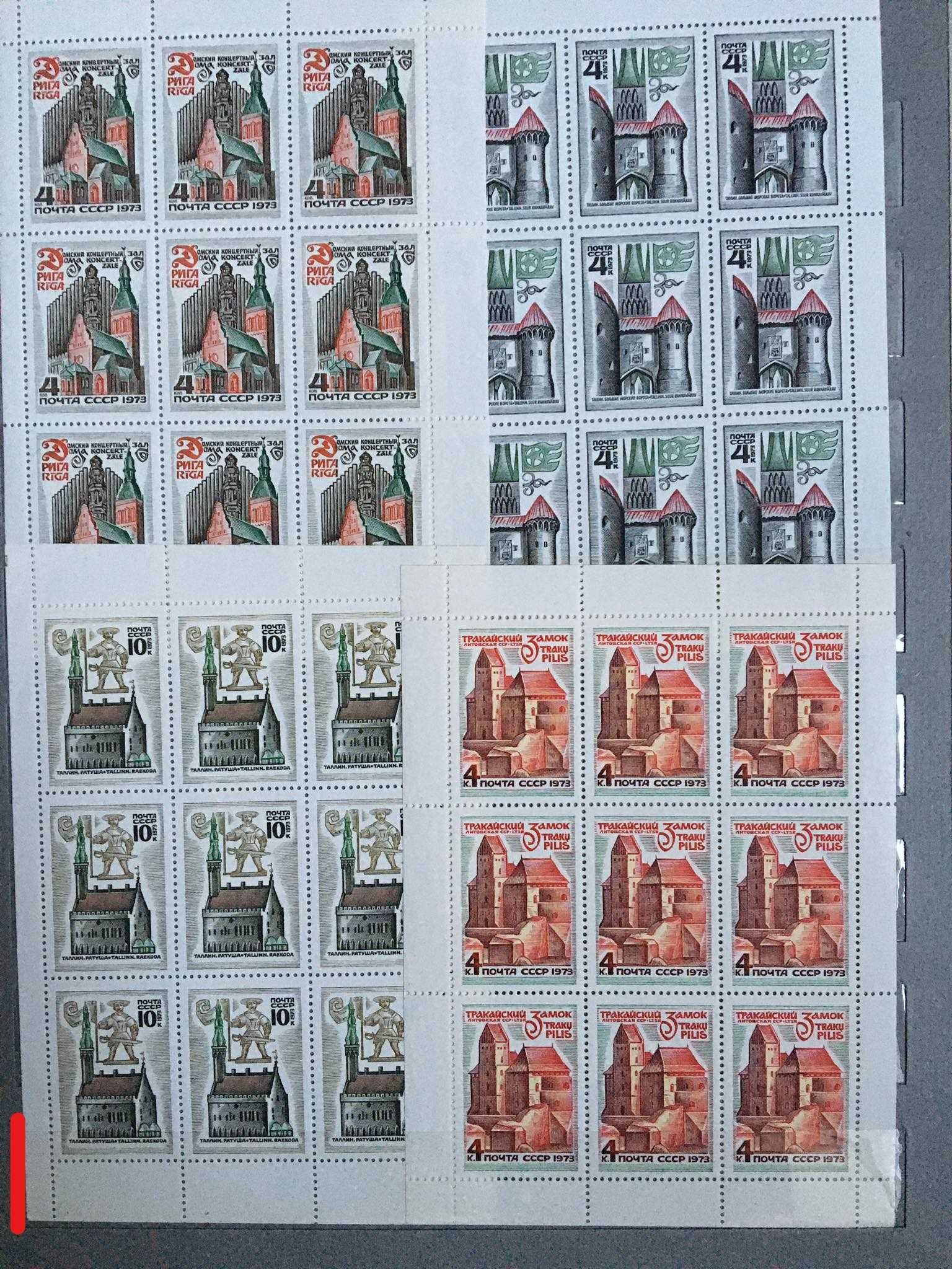 Марки почтовые СССР 1987--1990 года. Малые листы