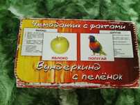 Карточки Домана развивающие1+