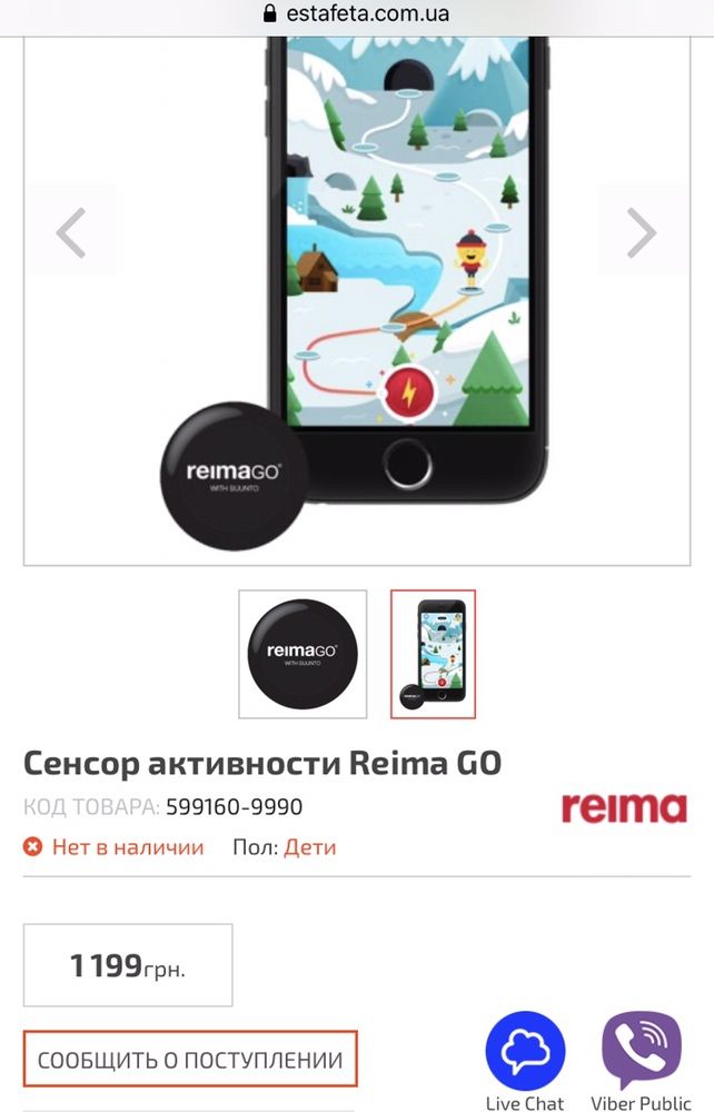 Сенсор активности reima go браслет