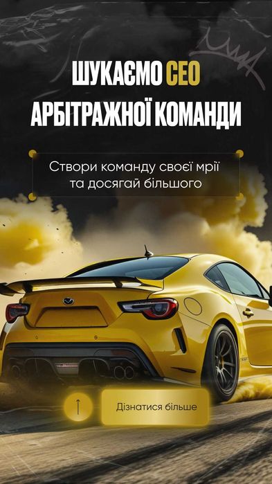 Створення банерів і рекламних креативів для реклами