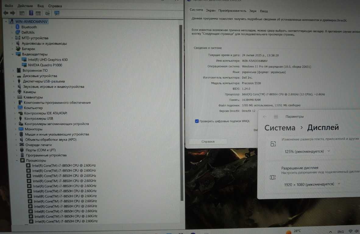 Dell Precision 5530 FHD IPS/i7-8850H/nVidia P1000 4/512/16Gb