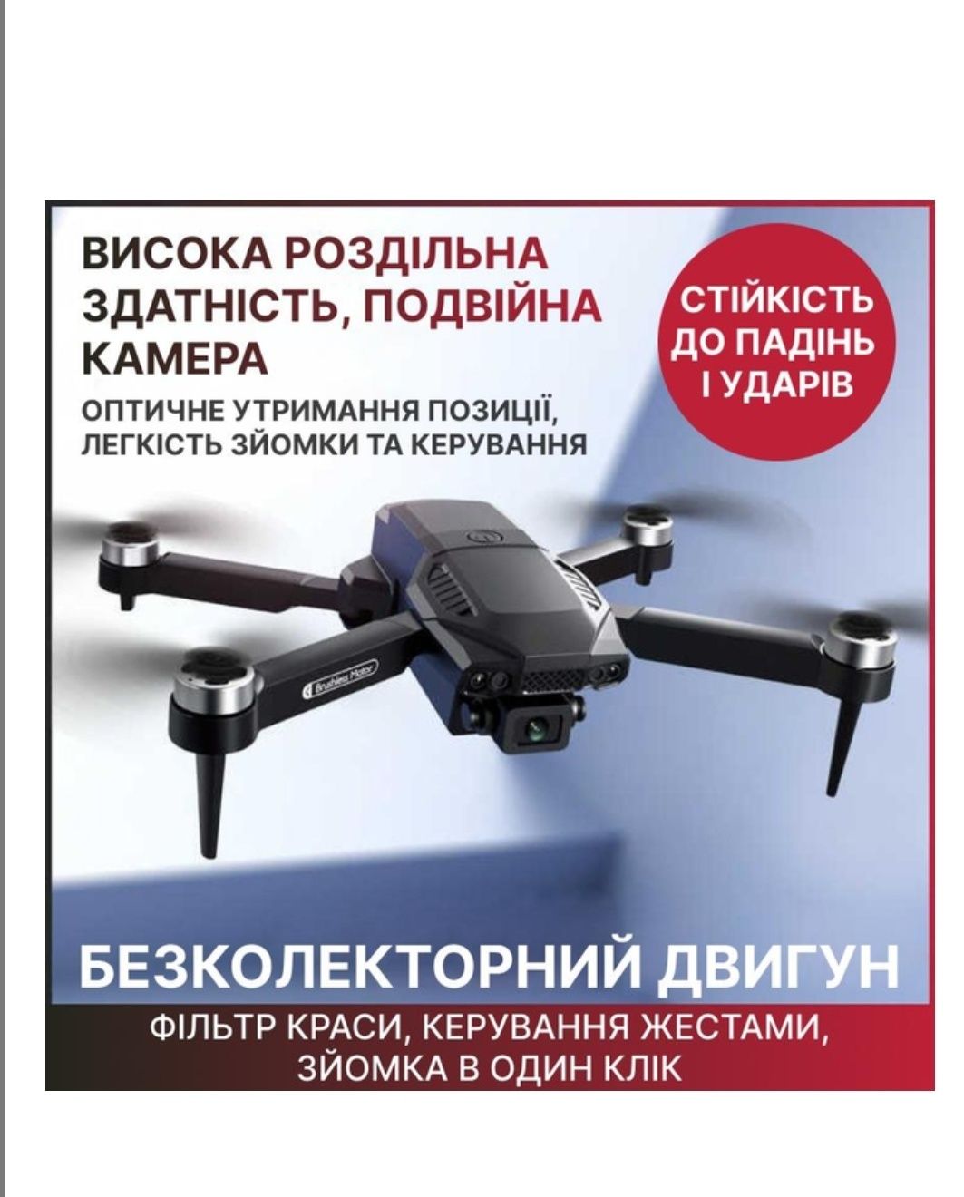 Продам Drone F198
