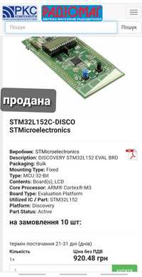 Микроконтроллер STM32L152 stm32f103c8t6