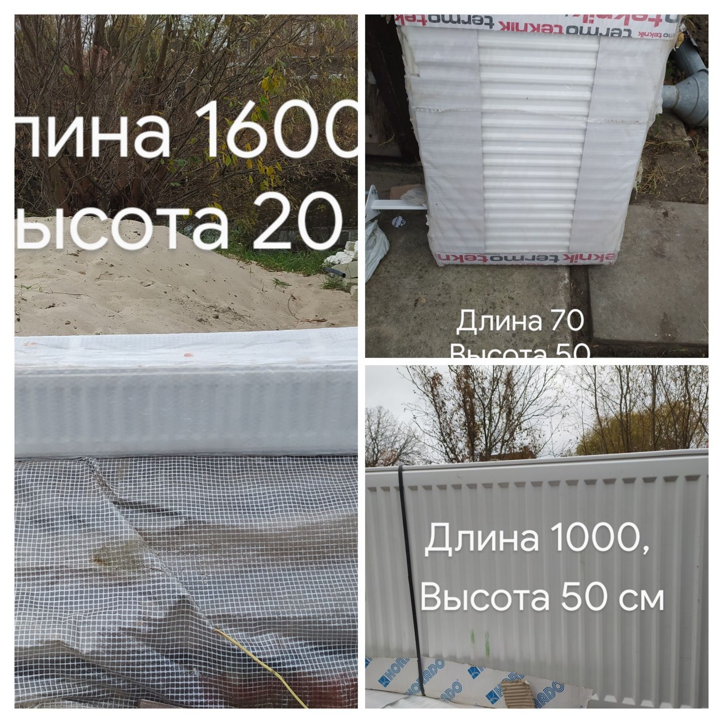 Радиаторы отопления