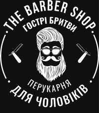 Барбершоп в Дружківці Гострі Бритви