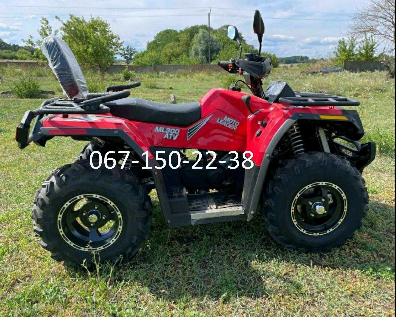 Квадроцикл Hisun 300 ATV Инжектор 4х2 Доставка додому безкошт. Линхай