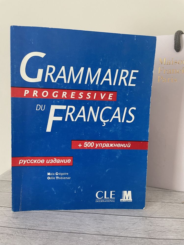 Граматика. Французька мова.