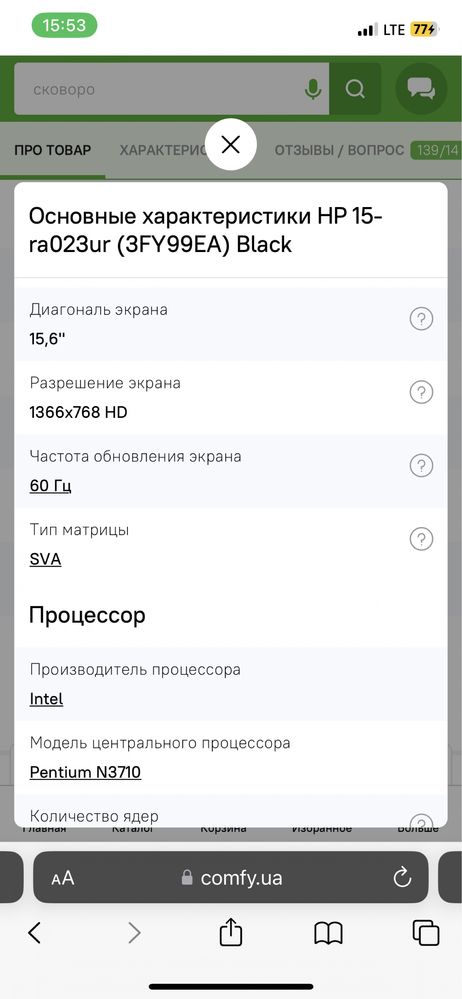 Ноутбук HP 15-ra023ur Black